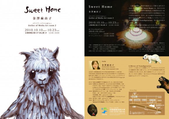 Sweew HomeDM2¶2.2 Sweew HomeDM2¶2.2