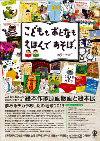 infoposter_0426kasiwa